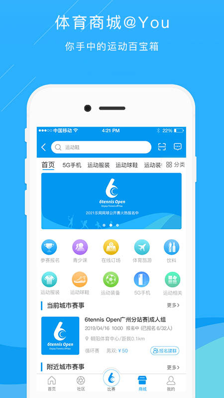 乐网网球v8.3.8截图3