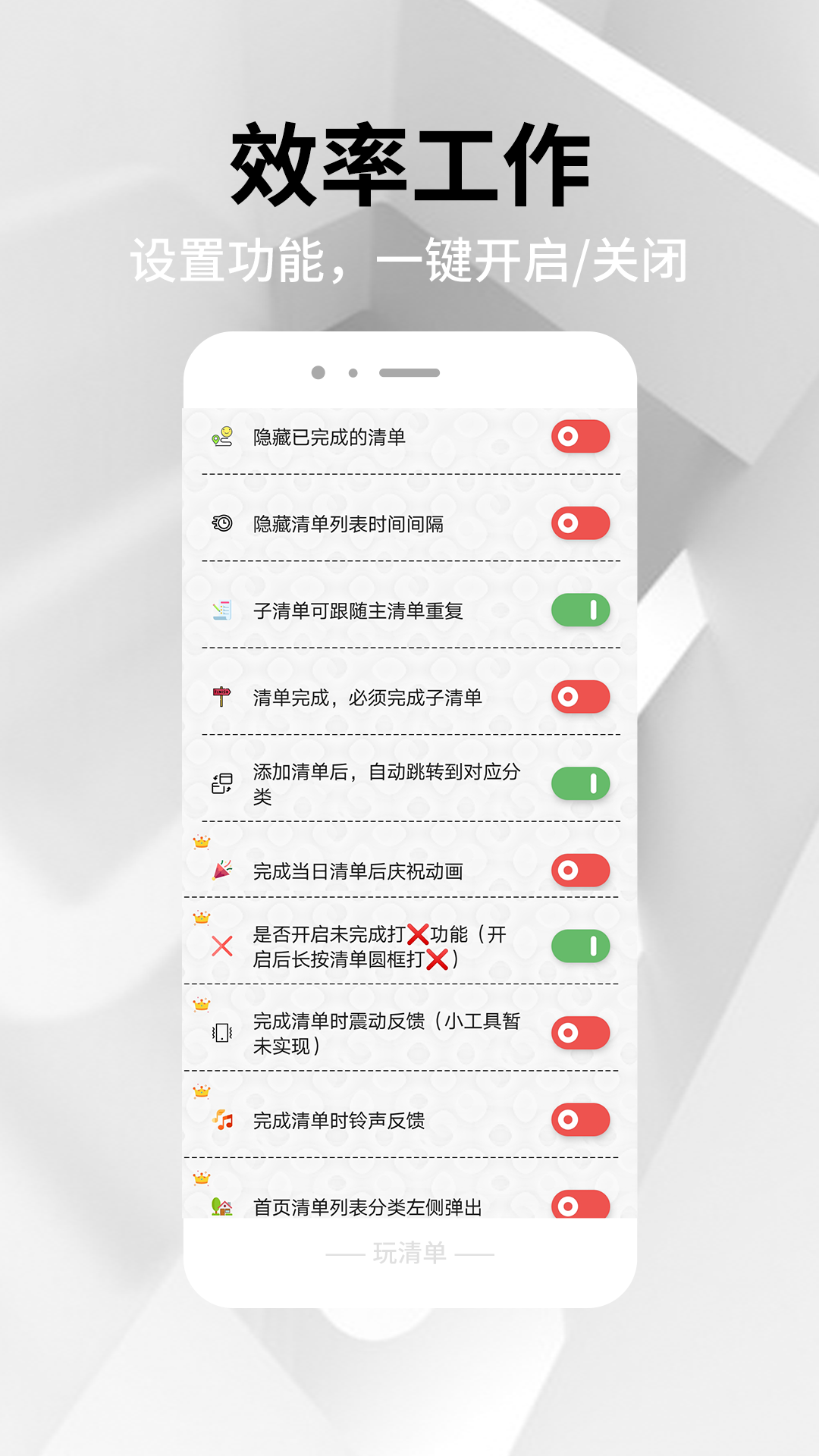 玩清单v1.9.1截图3