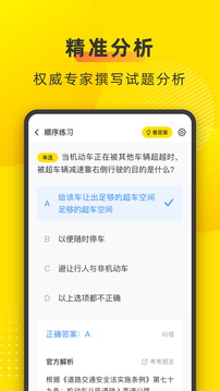 叉車寶典截圖