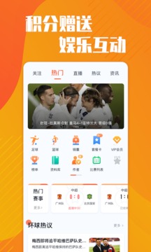 夢(mèng)幻賽事平臺(tái)截圖