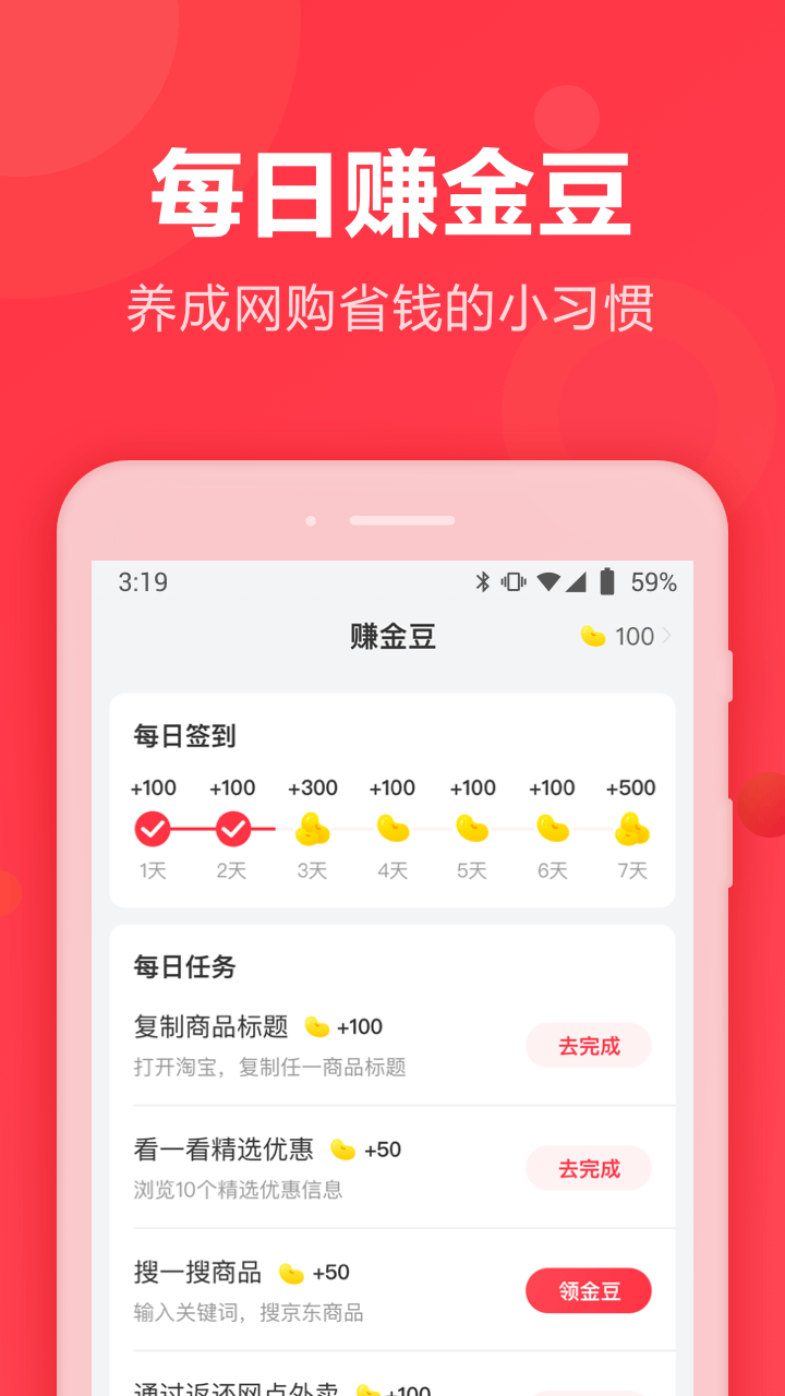 返还网v7.8.0截图4