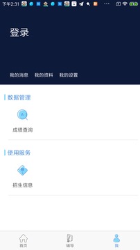 文才學堂截圖