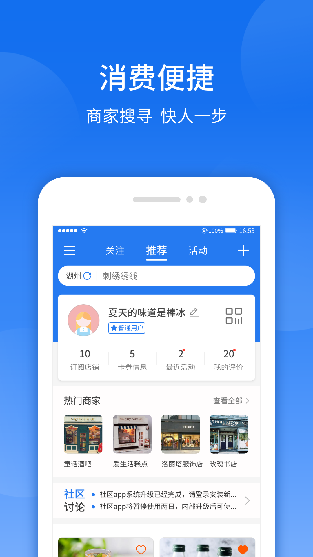 智袖截图1