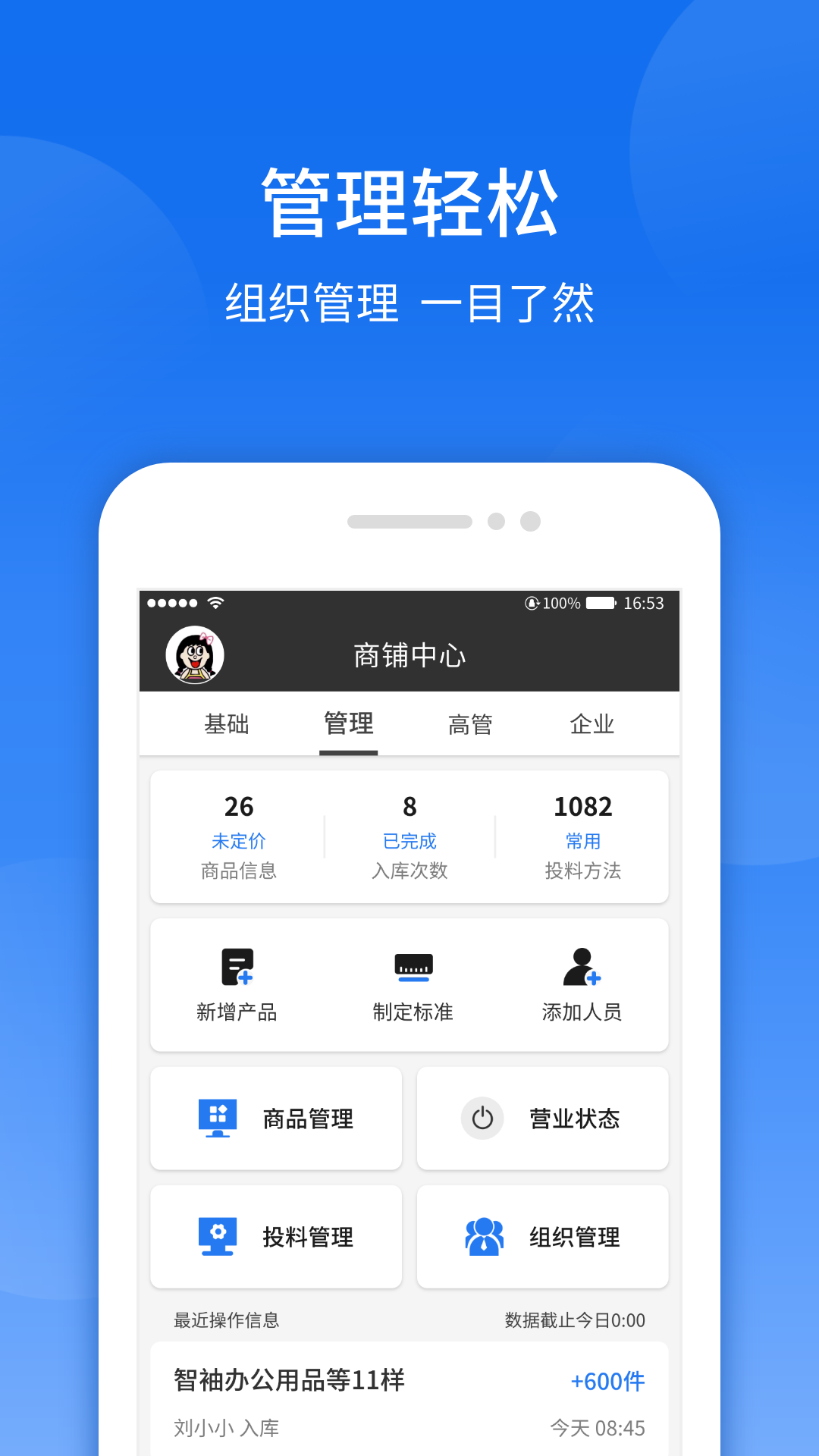 智袖截图5