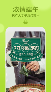 本來(lái)生活截圖