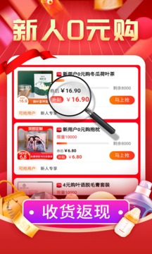 購物返利聯(lián)盟截圖