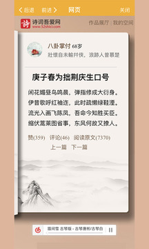 詩詞吾愛截圖