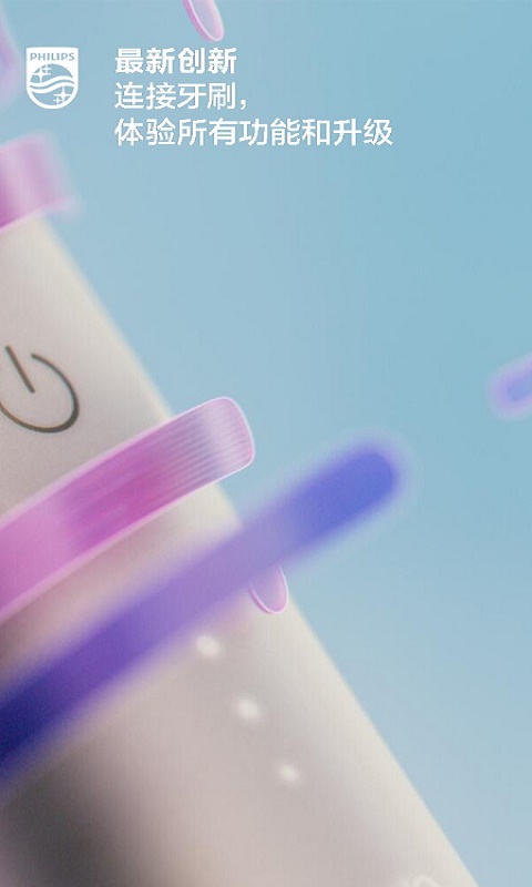 Sonicare截圖預(yù)覽