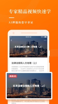 網(wǎng)約車考試寶典截圖