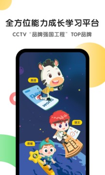 斑馬截圖