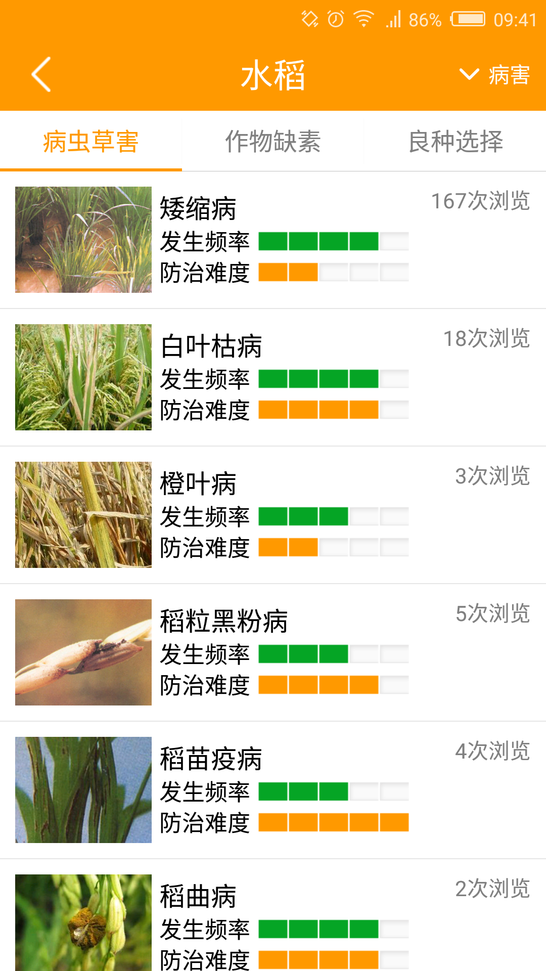 两河汇v2.3.6截图3