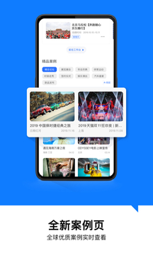 喔圖閃傳截圖
