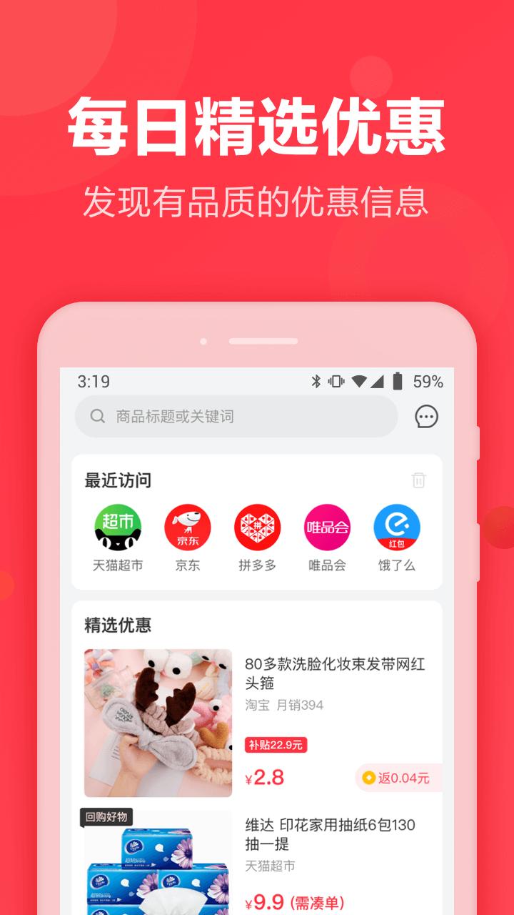 返还网v7.8.0截图3