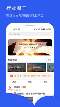 暖通圈截圖