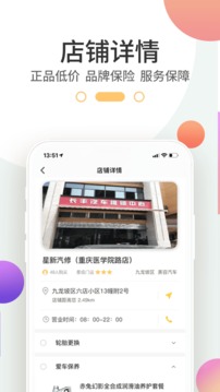 赤兔養(yǎng)車截圖