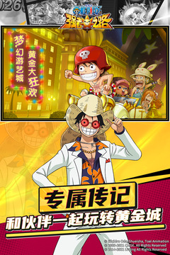 航海王強(qiáng)者之路截圖