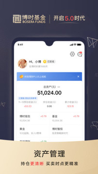 博時(shí)基金截圖