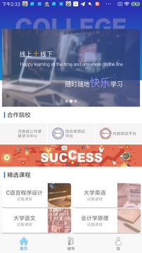 文才學堂截圖