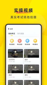 叉車寶典截圖