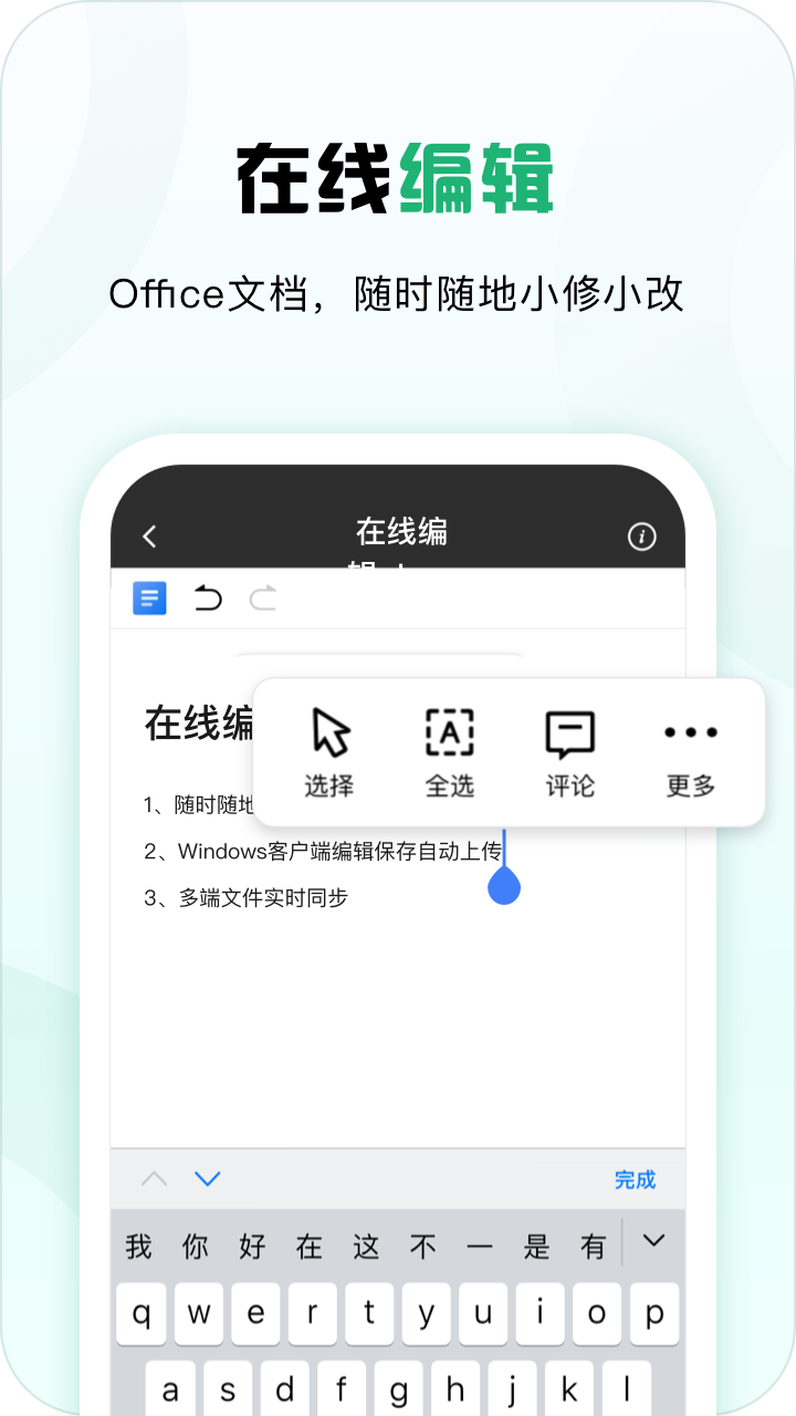 360安全云盘v3.0.5截图2