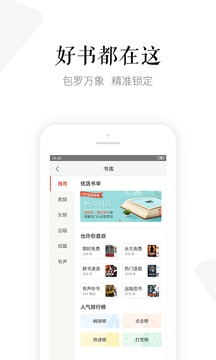 磨鐵閱讀截圖