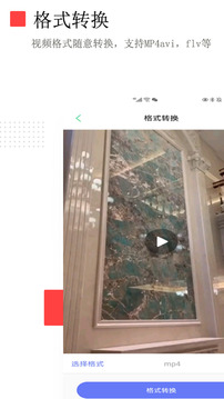 視頻去水印免費(fèi)截圖