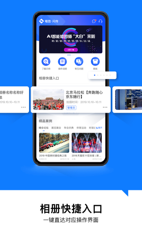 喔图闪传v4.7.11截图2