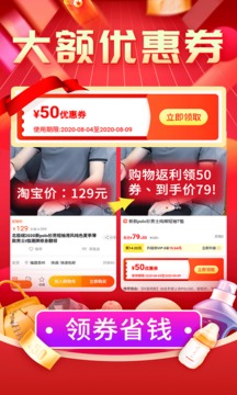購物返利聯(lián)盟截圖