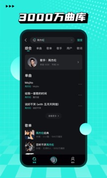 波點音樂截圖