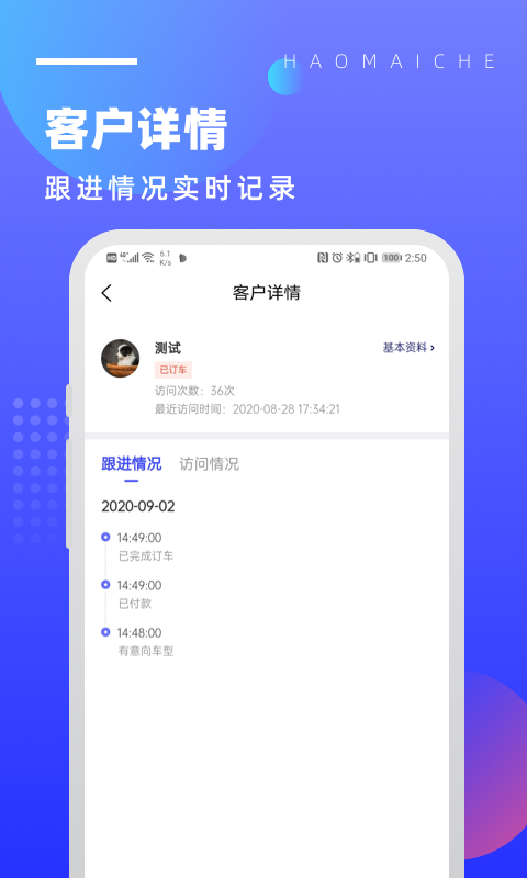 好卖车v3.2.2截图3