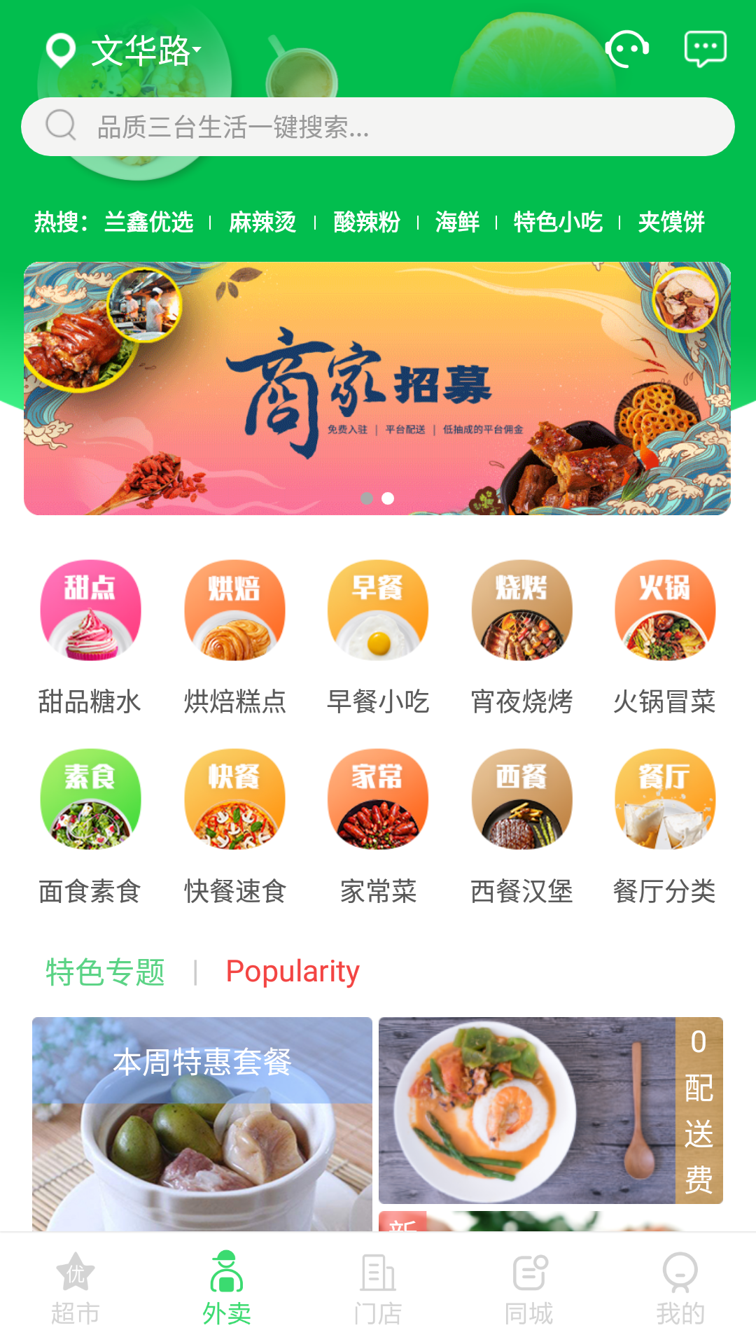 梓惠鑫生活截图2