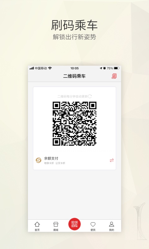 盛京通v1.4.3截图2