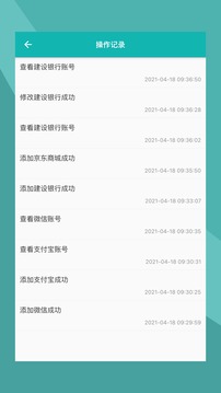 互么截圖