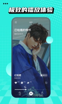 波點音樂截圖