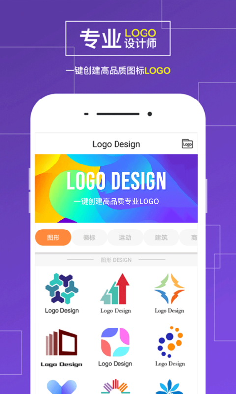 Logo設(shè)計截圖預(yù)覽