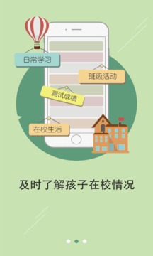 老師說(shuō)截圖
