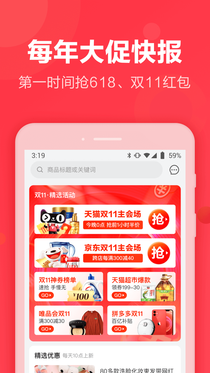 返还网v7.8.0截图5