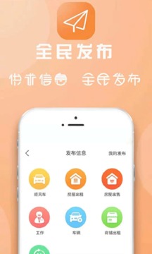 舟曲同城截圖