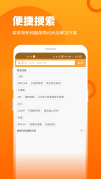 伺服驅(qū)動(dòng)器故障查詢截圖