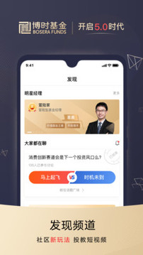 博時(shí)基金截圖