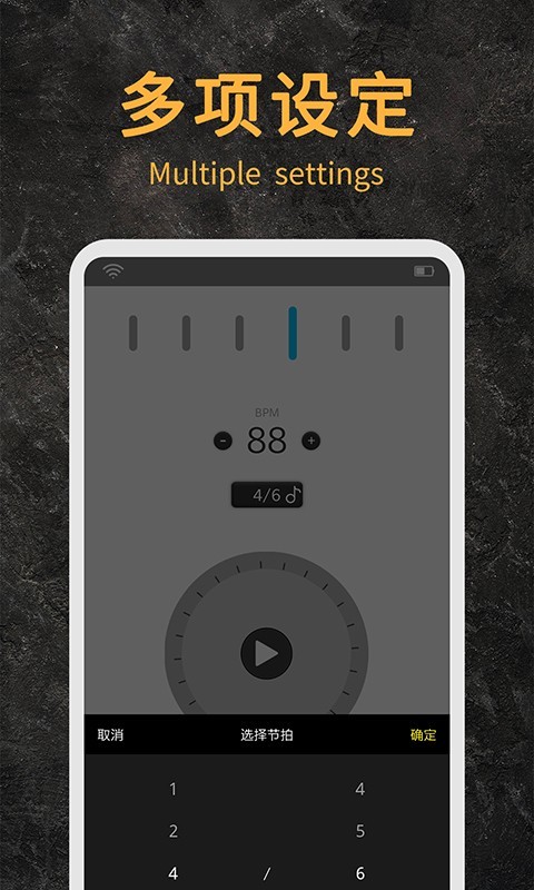 節(jié)拍器助手截圖預覽