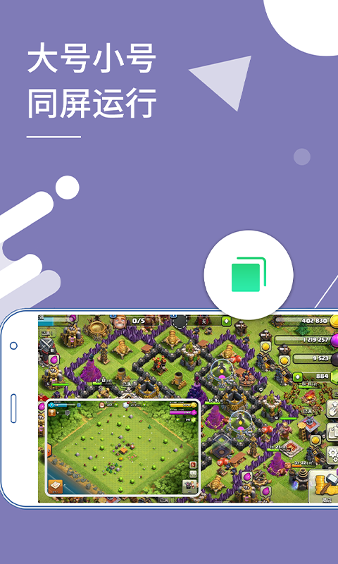 多開分身截圖預(yù)覽