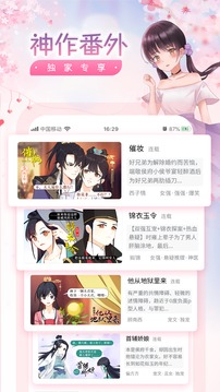 瀟湘書院截圖