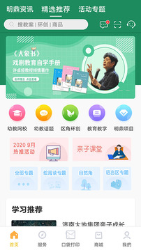 幼教匯截圖