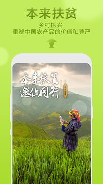 本來(lái)生活截圖