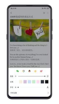 點學(xué)英語截圖