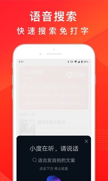 百度大字版截圖