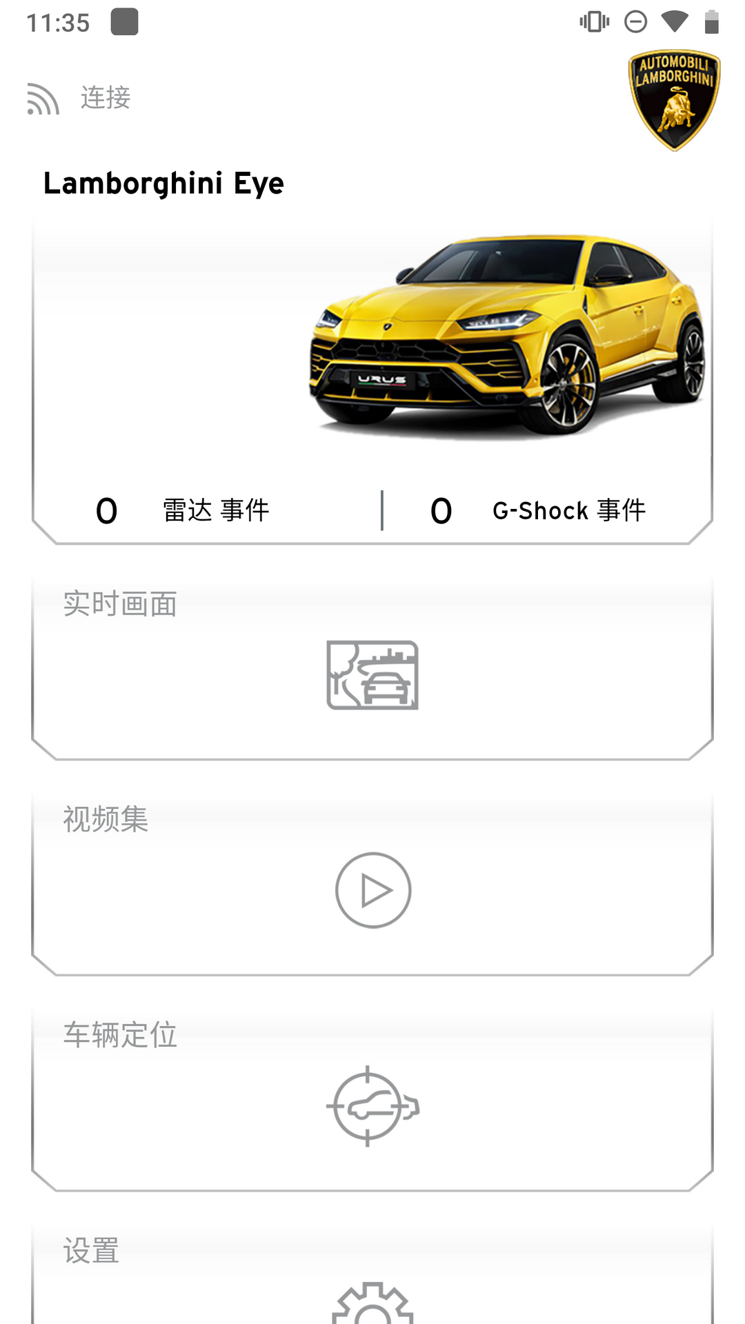 Lamborghini Eye截图3