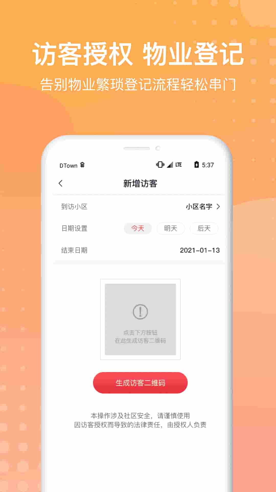 沃邻生活vv1.0.4截图2