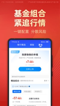 有道財富截圖